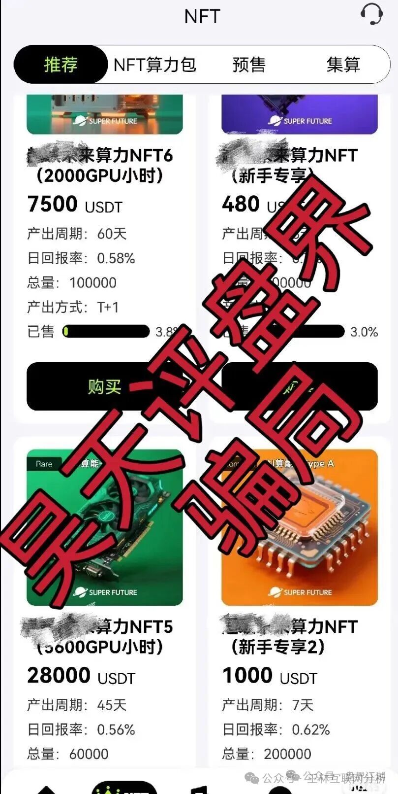 11月2号曝光‼️最新资金盘诈骗项目《MOVA公链,VEX,智联出行,超级未来》马上崩盘跑路。 11月2号曝光‼️最新资金盘诈骗项目《MOVA公链,VEX,智联出行,超级未来》马上崩盘跑路。