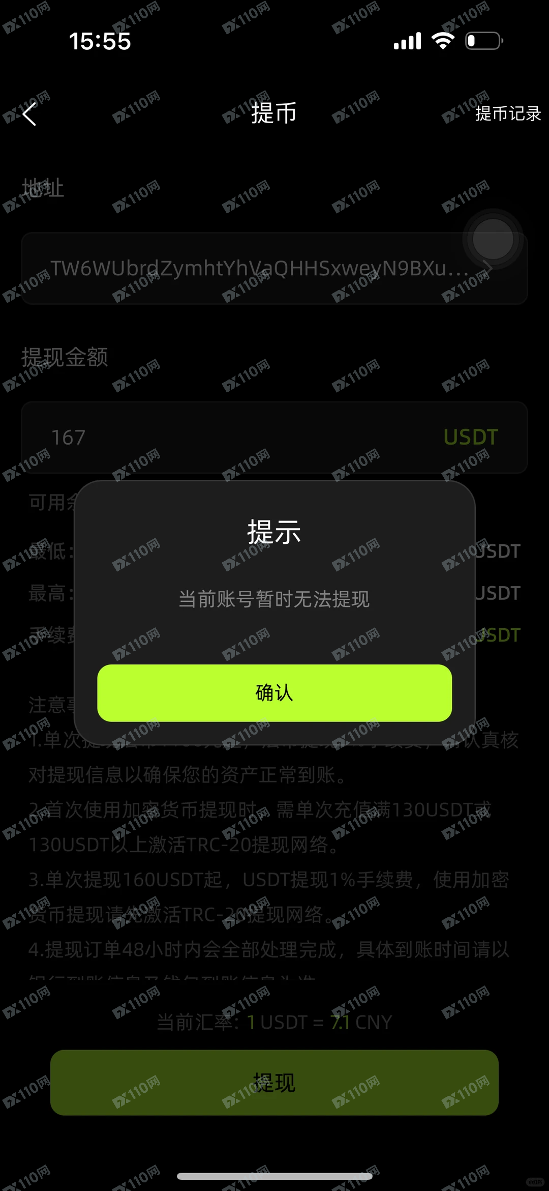 KEX虚拟货币跟单平台跑路了 KEX虚拟货币跟单平台跑路了