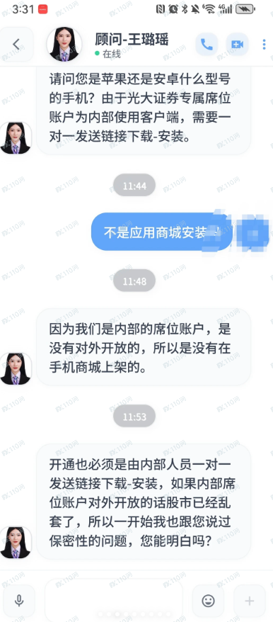 假冒证券公司工作人员的股票杀猪盘 假冒证券公司工作人员的股票杀猪盘