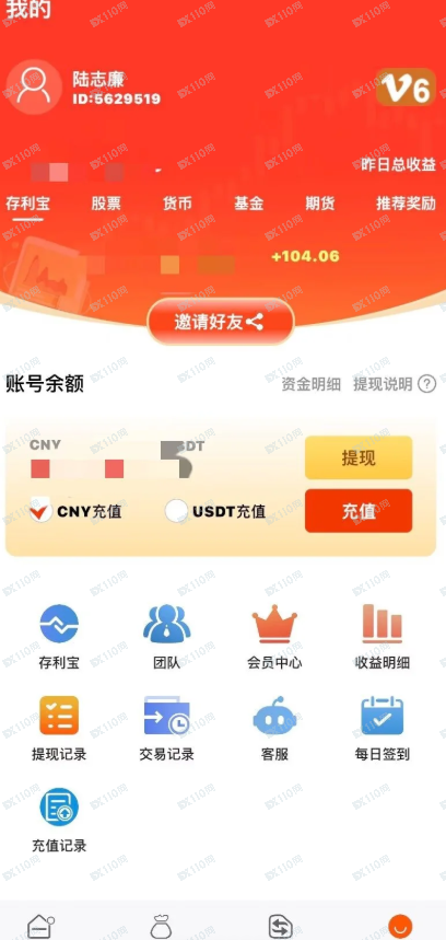 荐股骗局:白云投资杀猪盘,金盛团队全员骗子 荐股骗局:白云投资杀猪盘,金盛团队全员骗子