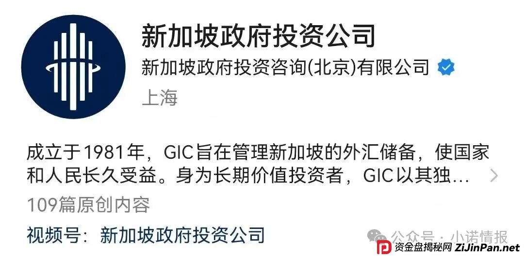 假冒新加坡政府“GIC”基金,欺诈国内人参与虚拟币投资,请远离避免被洗劫一空...... 假冒新加坡政府“GIC”基金,欺诈国内人参与虚拟币投资,请远离避免被洗劫一空......
