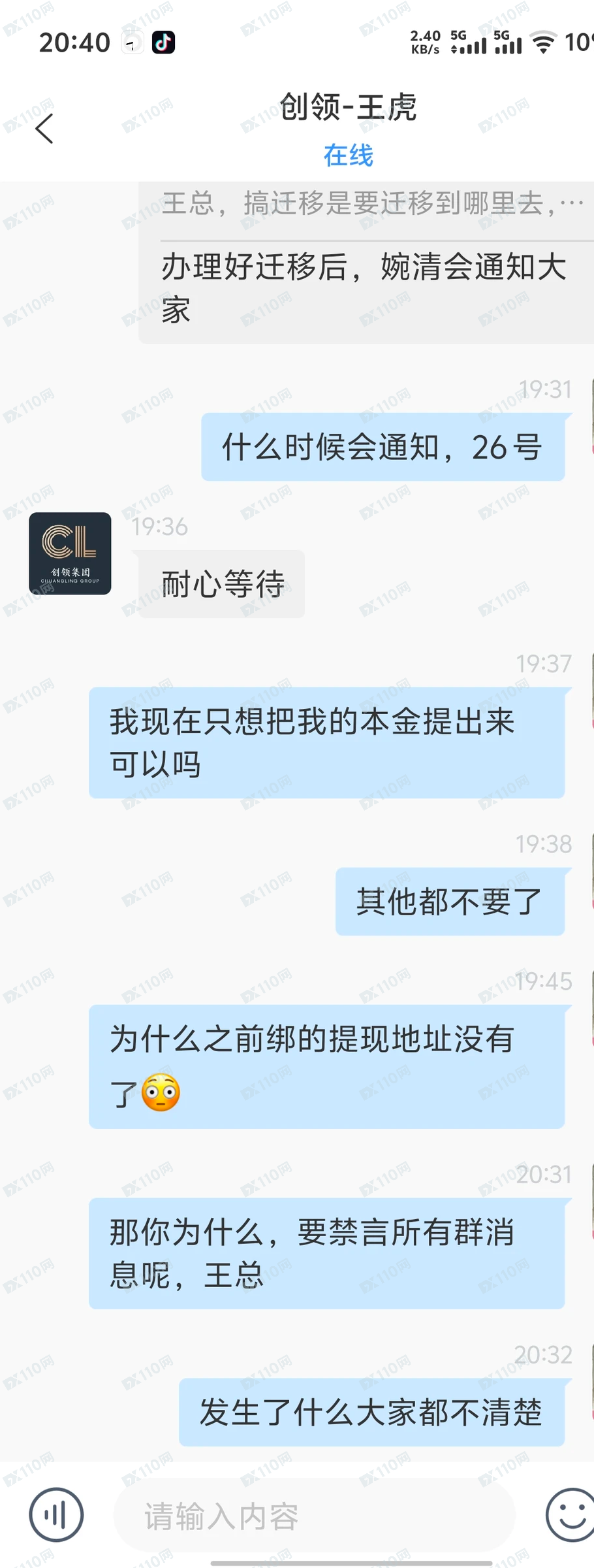 领创集团已经开始跑路了 领创集团已经开始跑路了