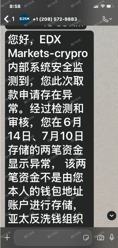 EDX Markets诈骗全过程 EDX Markets诈骗全过程