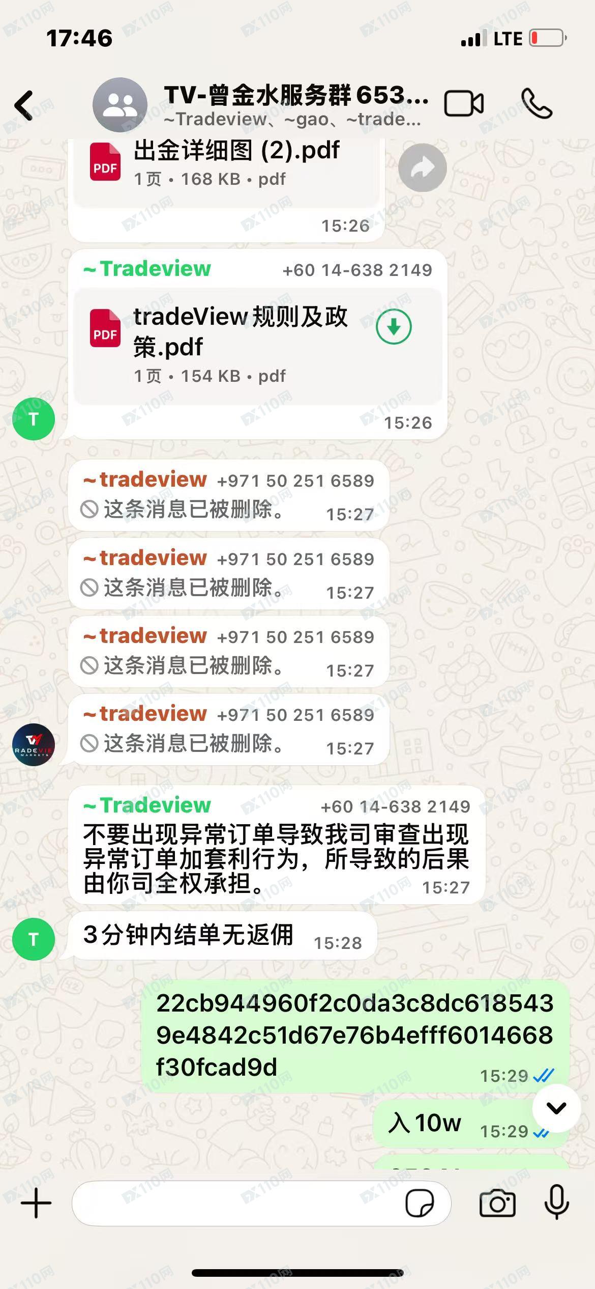 Tradeview Ltd，私自转走我方账户资金，注销我方账号，对我我方诉求不予回复涉及多个账号