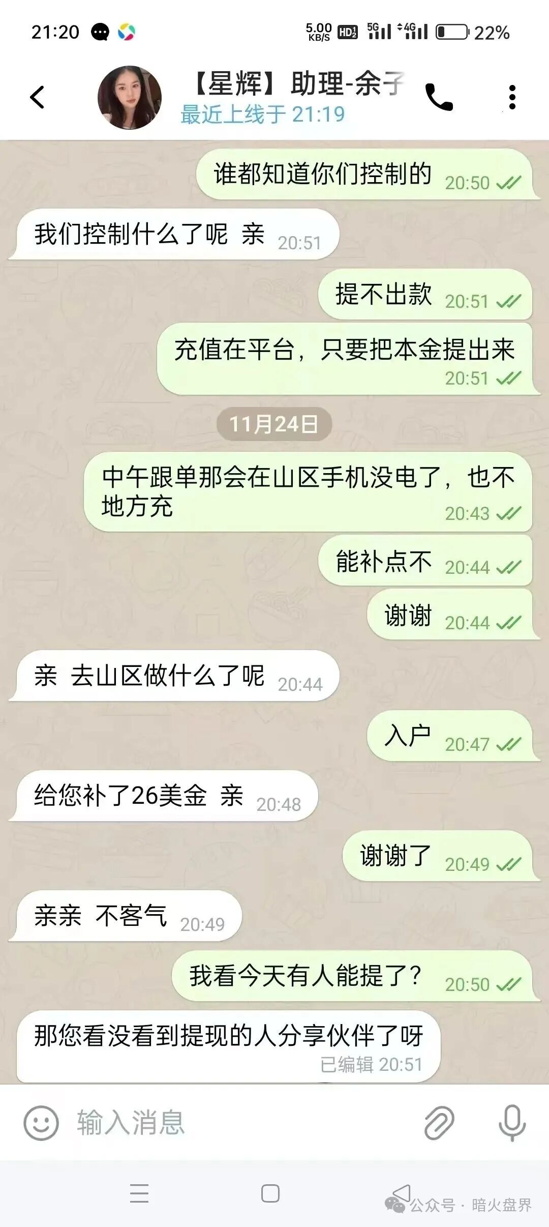 “星辉资产”瑞像基金股票跟单资金盘骗局,有团队已开始被单割,随时崩盘! “星辉资产”瑞像基金股票跟单资金盘骗局,有团队已开始被单割,随时崩盘!