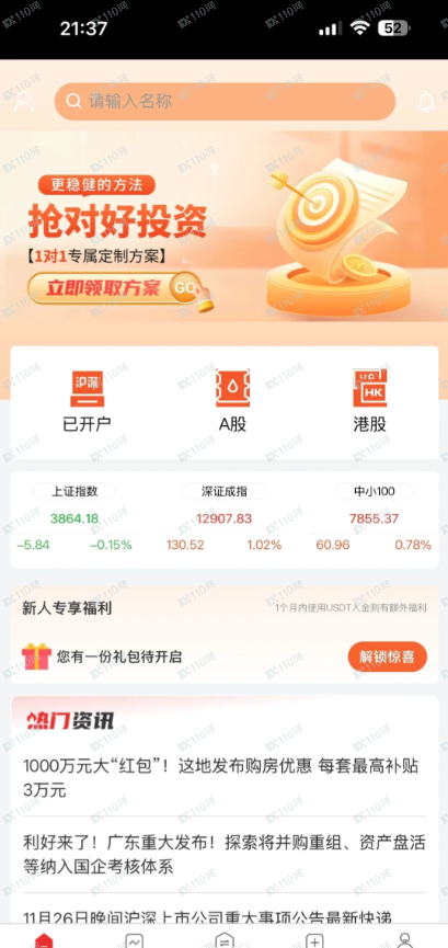 曝光假的银河证券! 曝光假的银河证券!