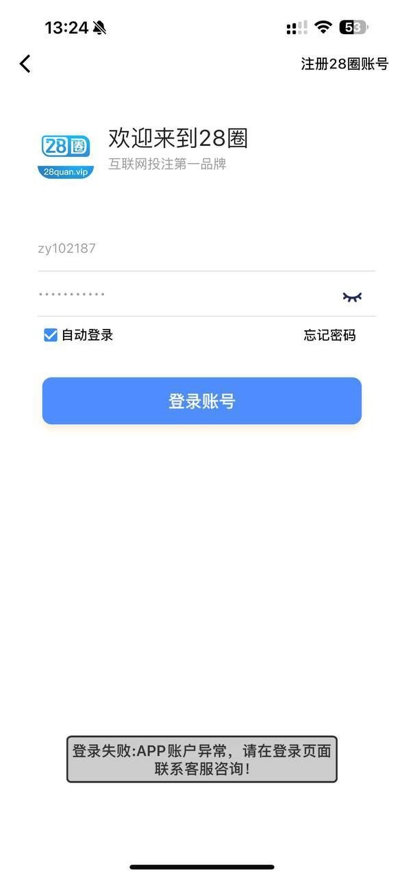 曝光杀猪盘 28圈黑款65万 曝光杀猪盘 28圈黑款65万