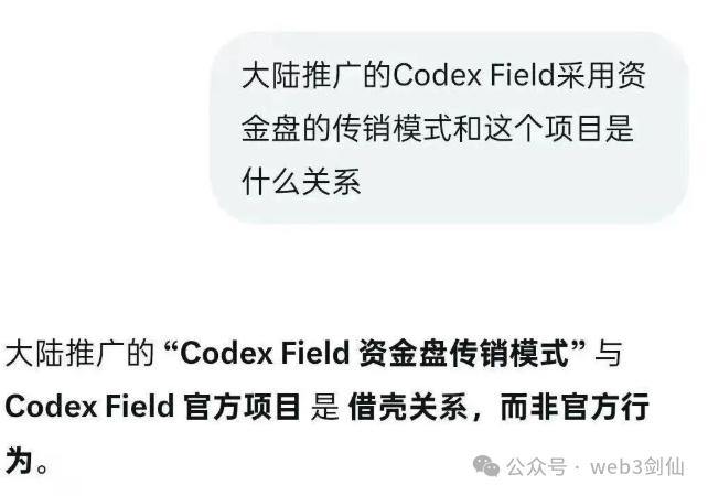 曝光:12月1日最新整理的多个崩盘跑路预警黑名单,ORA协议,CodexField,亚迪交易所,websea,星辉资产! 曝光:12月1日最新整理的多个崩盘跑路预警黑名单,ORA协议,CodexField,亚迪交易所,websea,星辉资产!