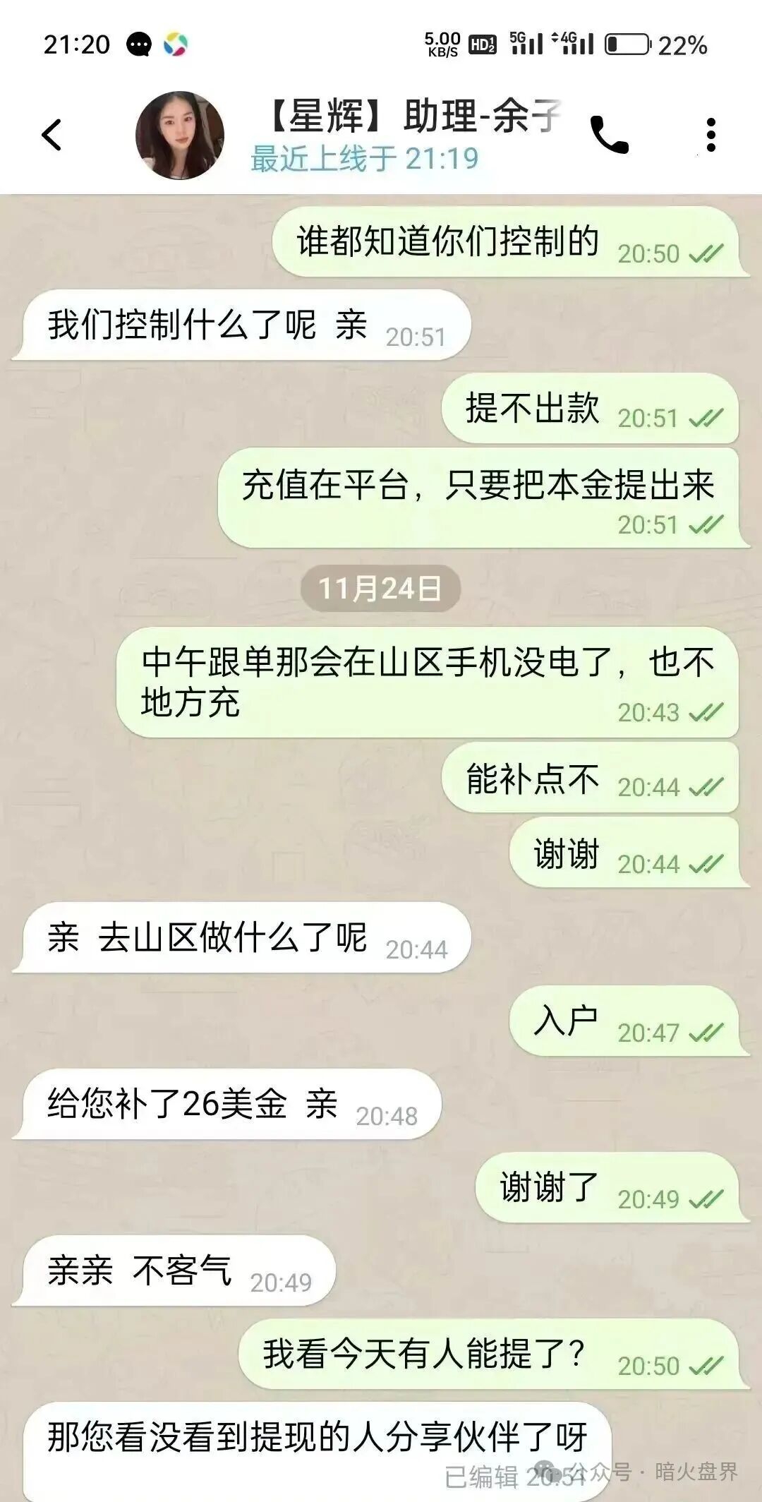 曝光:12月1日最新整理的多个崩盘跑路预警黑名单,ORA协议,CodexField,亚迪交易所,websea,星辉资产! 曝光:12月1日最新整理的多个崩盘跑路预警黑名单,ORA协议,CodexField,亚迪交易所,websea,星辉资产!