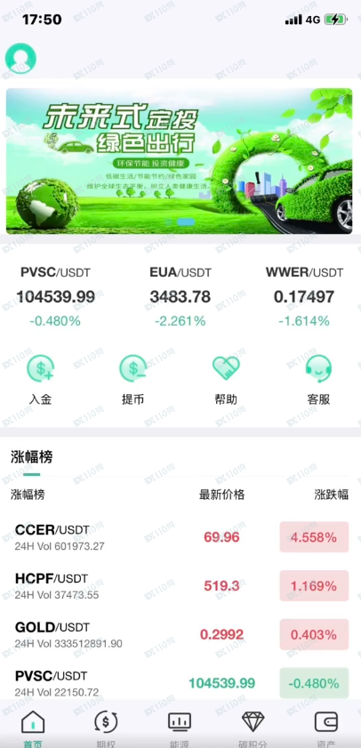 曝光伪造的诈骗黑平台ICE 曝光伪造的诈骗黑平台ICE