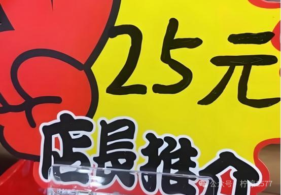 超市出现了“新骗局”,10个人9个人上当,可惜很多人都不知道! 超市出现了“新骗局”,10个人9个人上当,可惜很多人都不知道!