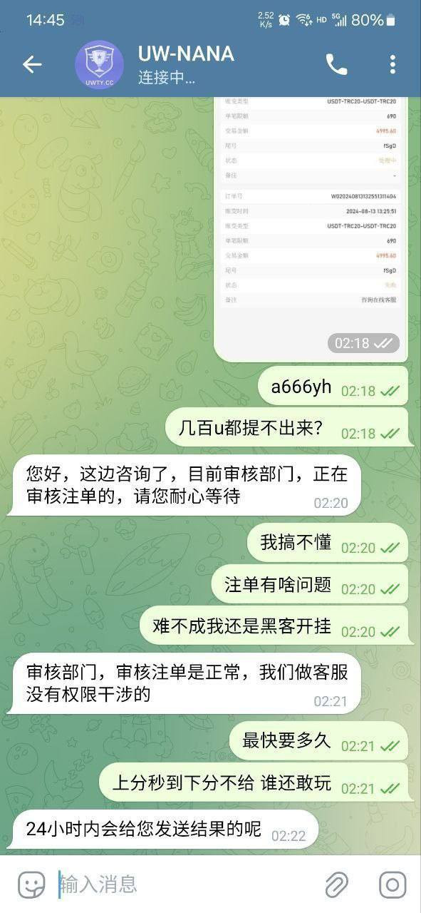 优万体育杀猪盘 注意避雷! 优万体育杀猪盘 注意避雷!