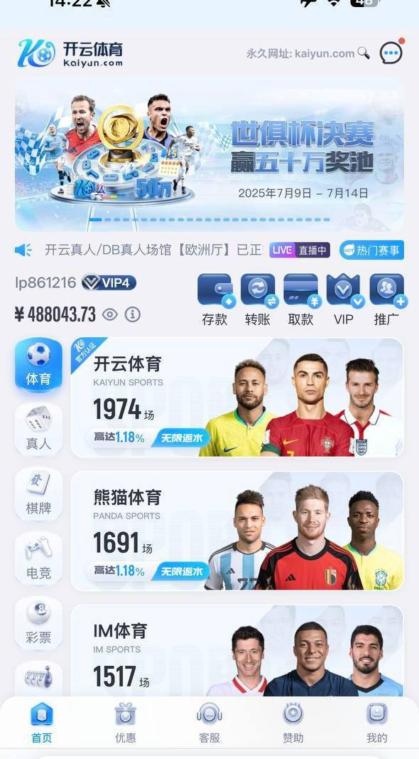 开云体育黑款40多万无法提款，避雷！