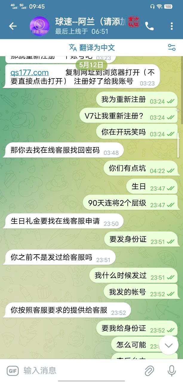 曝光球速体育,居然会碰会员的账号娱乐,上级拿我的账号去娱乐? 曝光球速体育,居然会碰会员的账号娱乐,上级拿我的账号去娱乐?