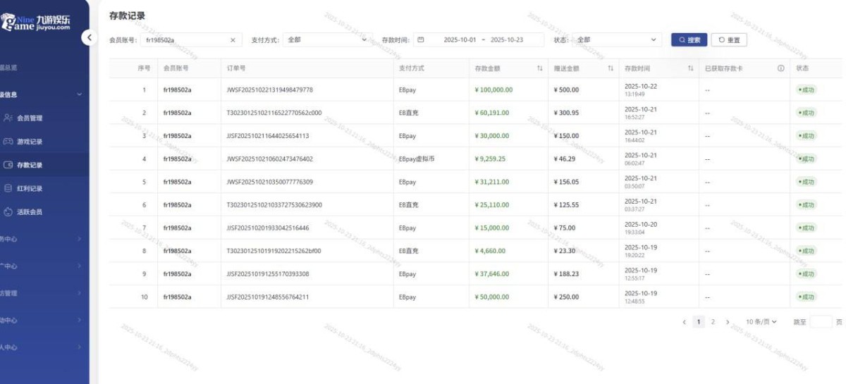 曝光九游体育,平台黑我19万 曝光九游体育,平台黑我19万