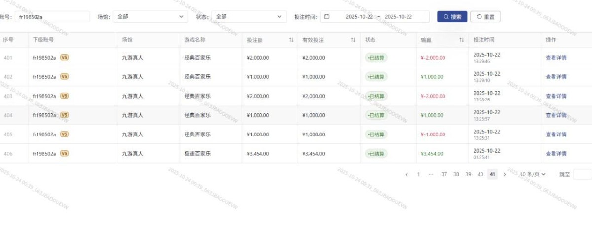 曝光九游体育,平台黑我19万 曝光九游体育,平台黑我19万
