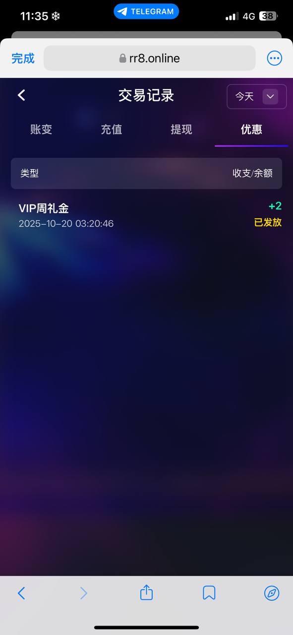 曝光人人娱乐杀猪盘,黑平台,希望在人人娱乐玩的朋友以后不要再玩他们平台 曝光人人娱乐杀猪盘,黑平台,希望在人人娱乐玩的朋友以后不要再玩他们平台