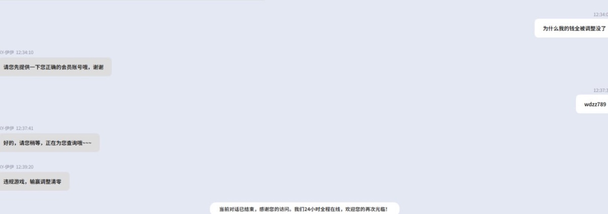 曝光开云体育,余额和本金全被清零,玩不了了 曝光开云体育,余额和本金全被清零,玩不了了