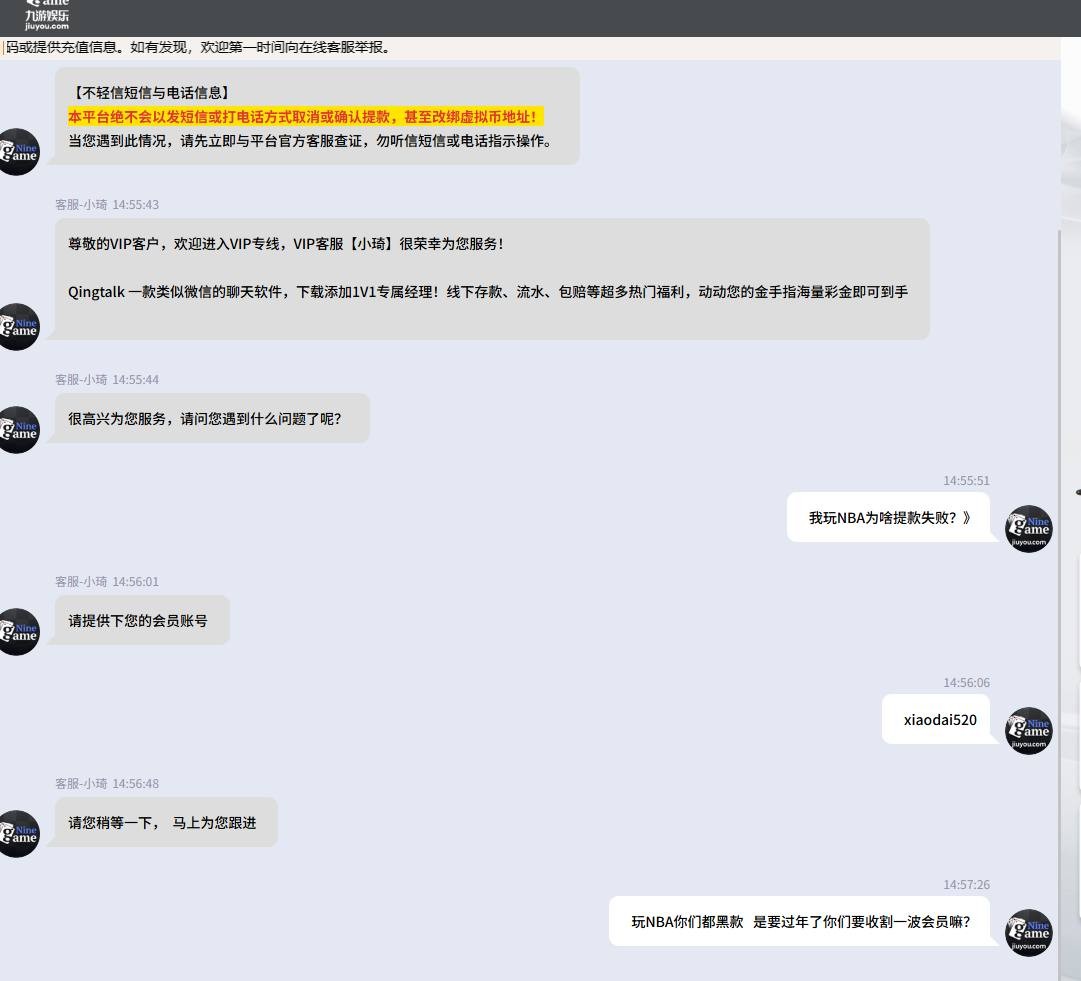 爆料九游娱乐,九游是年底里要收割了嘛 爆料九游娱乐,九游是年底里要收割了嘛