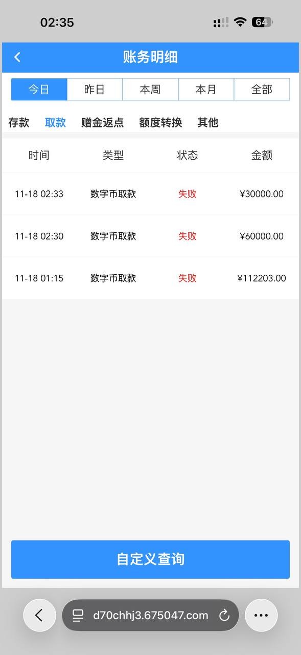 曝光一下黑台子太阳城,电子一把中了十万出款就说注单异常 曝光一下黑台子太阳城,电子一把中了十万出款就说注单异常