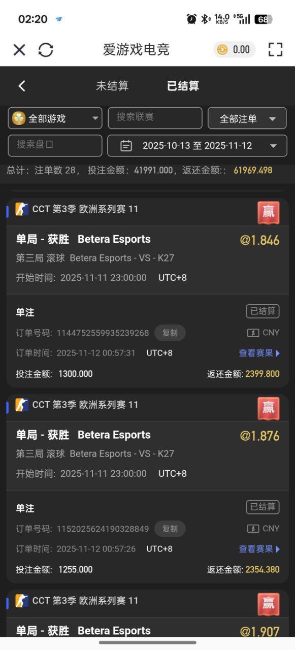 曝光亚博旗下平台爱游戏,玩体育电竞不出款! 曝光亚博旗下平台爱游戏,玩体育电竞不出款!