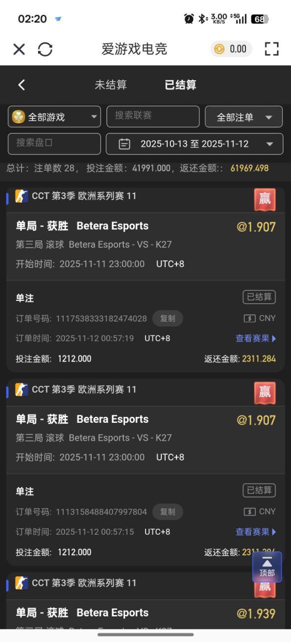 曝光亚博旗下平台爱游戏,玩体育电竞不出款! 曝光亚博旗下平台爱游戏,玩体育电竞不出款!