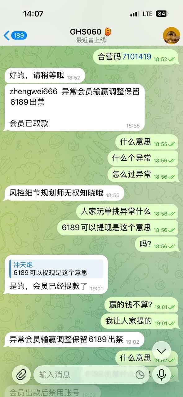 曝光华体会黑平台赢3万不出金,佣金全被黑 曝光华体会黑平台赢3万不出金,佣金全被黑