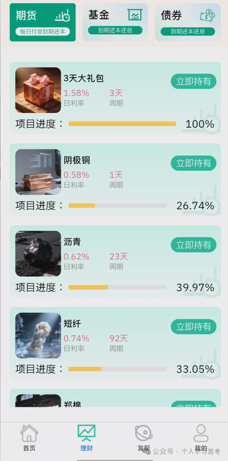 拆解：“新永安国际”资金盘收割套路