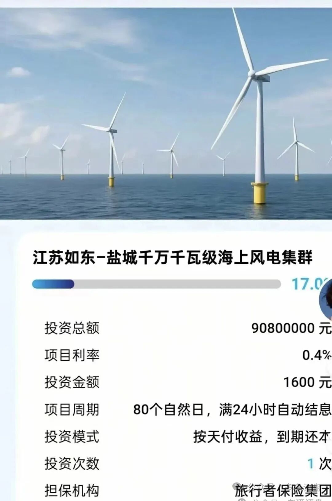 新能源是幌子,收割才是真!“昇升能源”优利商务诈骗团伙的新镰刀! 新能源是幌子,收割才是真!“昇升能源”优利商务诈骗团伙的新镰刀!