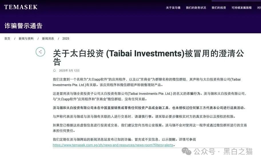 资金盘|“太白投资”又被碰瓷,老瓶新酒杀猪盘欺诈,资金流向东南亚...... 资金盘|“太白投资”又被碰瓷,老瓶新酒杀猪盘欺诈,资金流向东南亚......