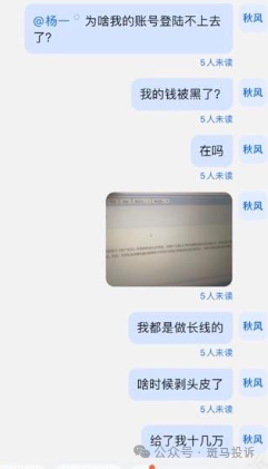 “入500送500”?交易一年,账户被冻,盈利全无!soolike这家平台被投诉划扣用户近2万美元 “入500送500”?交易一年,账户被冻,盈利全无!soolike这家平台被投诉划扣用户近2万美元