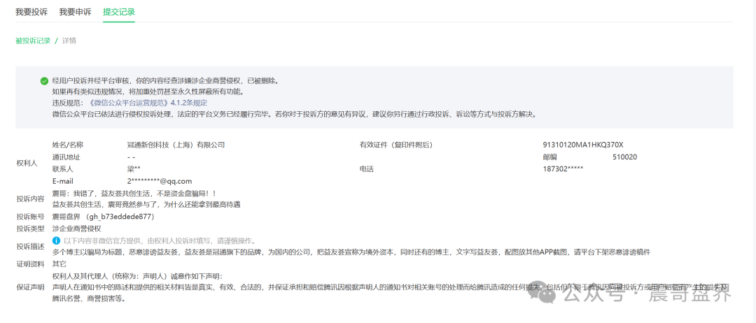 12月3号曝光‼️最新资金盘诈骗项目:华文通,益友荟,万交所,Pallet,Bitroot,奥瑞斯,TGG-X...即将关网收割跑路 12月3号曝光‼️最新资金盘诈骗项目:华文通,益友荟,万交所,Pallet,Bitroot,奥瑞斯,TGG-X...即将关网收割跑路