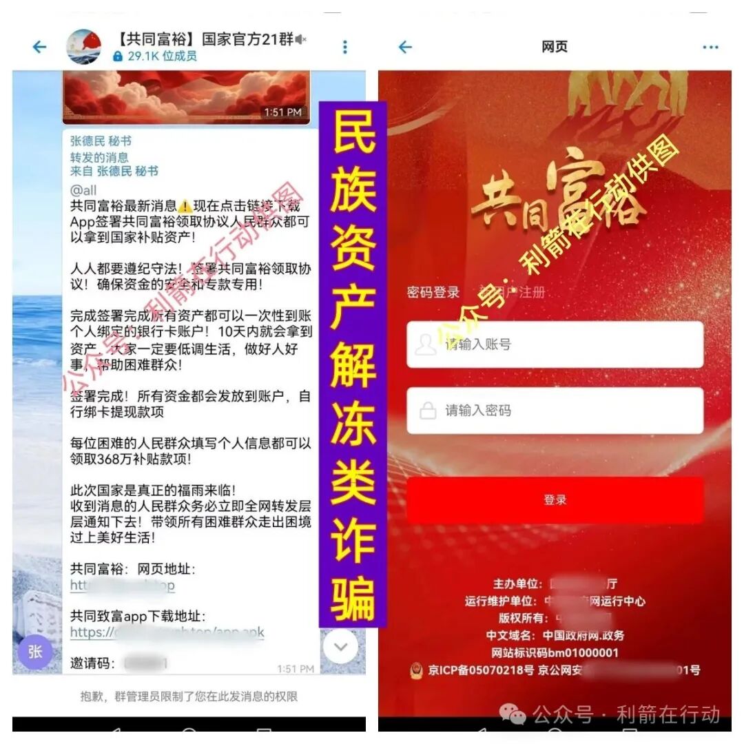 奥园，盛树投资，爱心传递...这17个互联网项目都是骗局，你中招了吗？