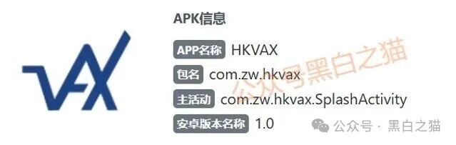 资金盘|诈骗园区伪造“HKVAX”,冒充香港虚拟资产交易所,收割韭菜毫不留情...... 资金盘|诈骗园区伪造“HKVAX”,冒充香港虚拟资产交易所,收割韭菜毫不留情......