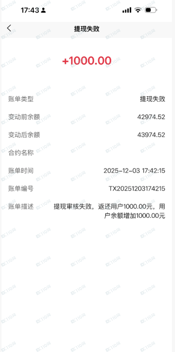 百宜康提现失败!要跑路了 百宜康提现失败!要跑路了