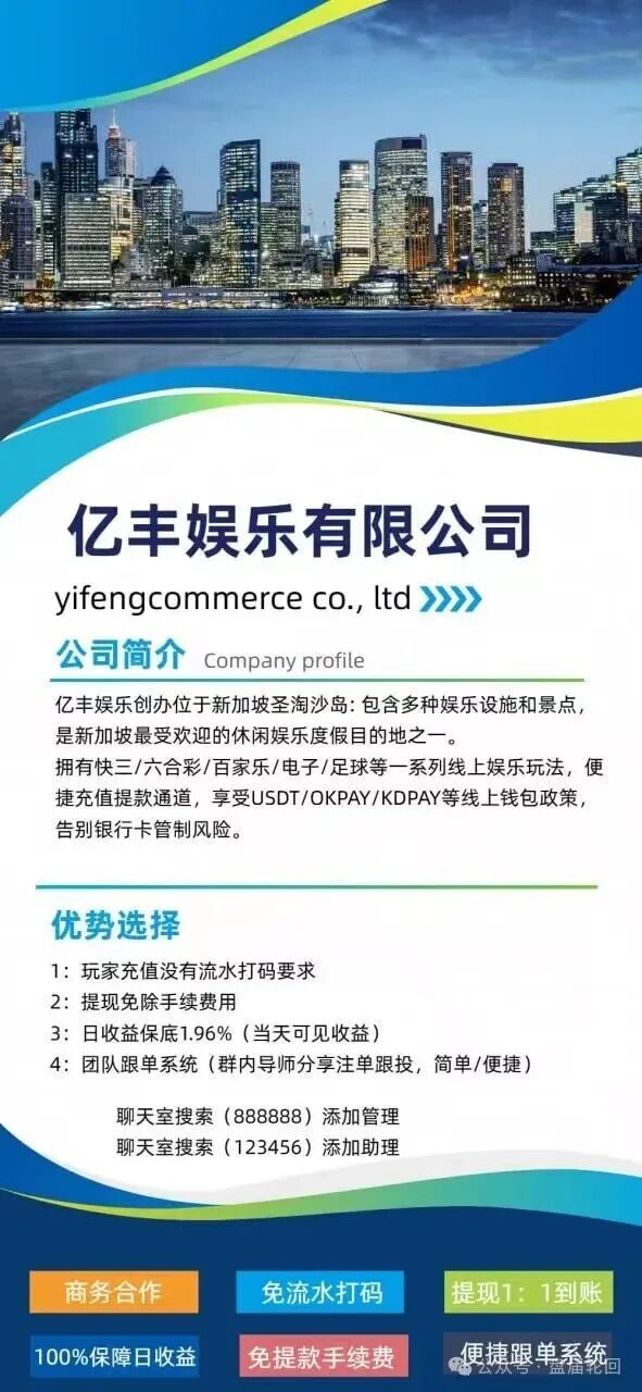 【亿丰娱乐】彩票跟单骗局 团队长每人十万进场费 马上崩盘跑路 【亿丰娱乐】彩票跟单骗局 团队长每人十万进场费 马上崩盘跑路