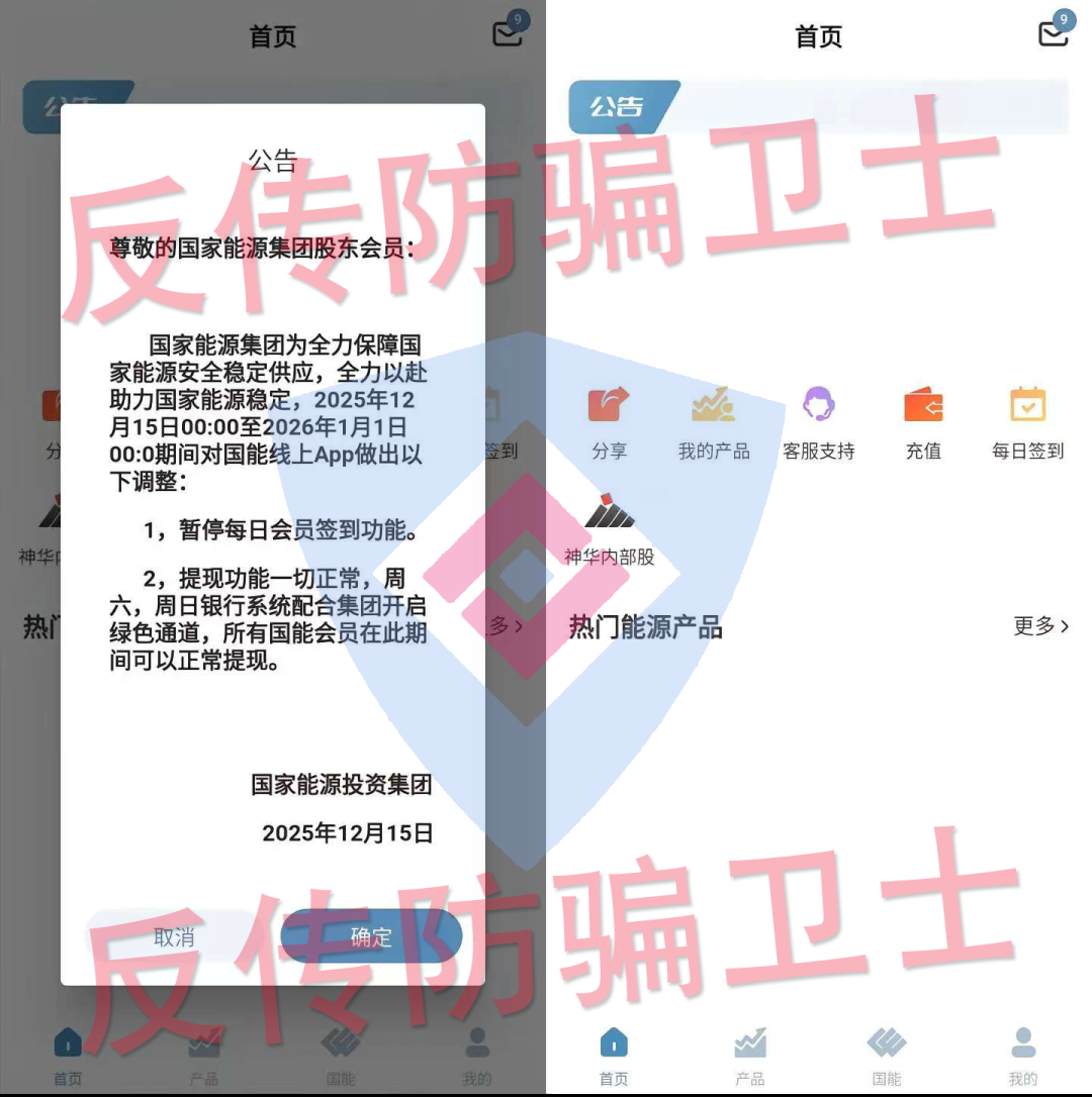 “国能”暴雷！阿尔卑斯跨境电商，Two Sigma...这8个骗局也快“收割”！赶紧跑！