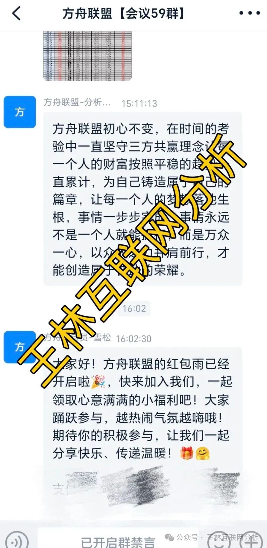 12月6日最新资金盘项目骗局曝光,方舟联盟,Duoer,临镜花,妙趣艺,华腾星寰...随时可能卷钱跑路! 12月6日最新资金盘项目骗局曝光,方舟联盟,Duoer,临镜花,妙趣艺,华腾星寰...随时可能卷钱跑路!