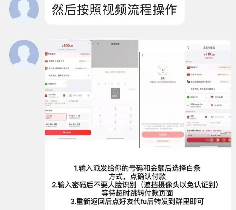 男子找兼职被骗7万!“不用垫付”的刷单诈骗新套路,一中招就倾家荡产 男子找兼职被骗7万!“不用垫付”的刷单诈骗新套路,一中招就倾家荡产