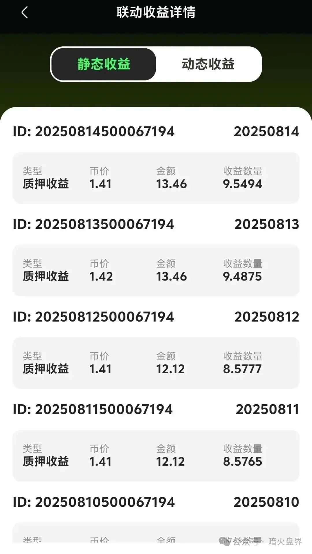 紧急预警：Mcnex（原MCN Global）野鸡交易所又理财又爆仓，属于典型的杀猪盘，高度预警，即将崩盘跑路！