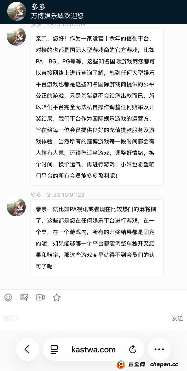 万博娱乐城黑款，六年老用户赢百万后出款被拒