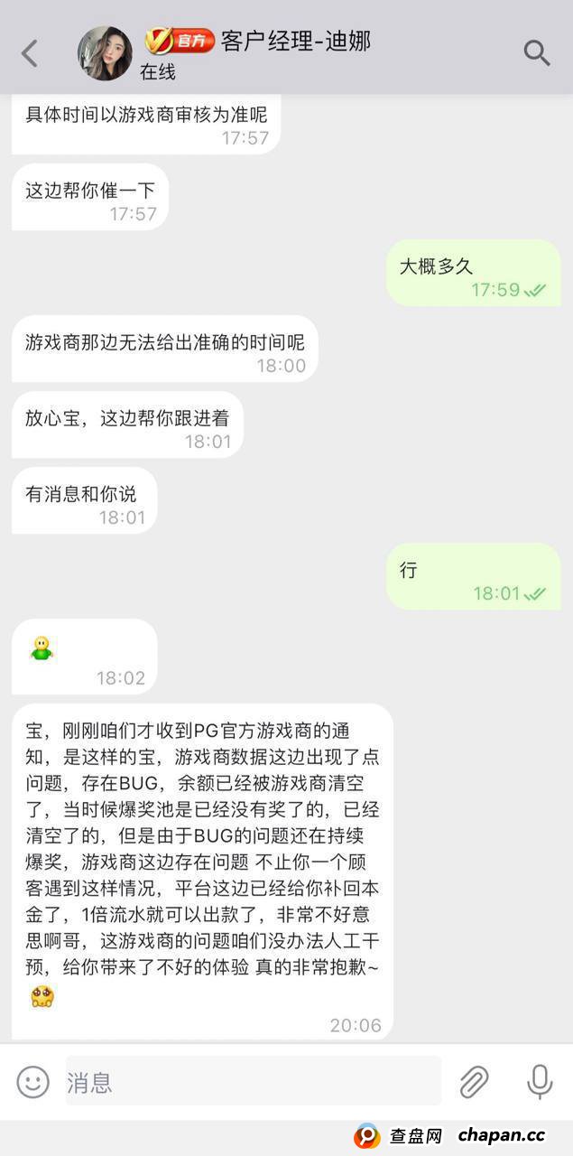 万博娱乐城黑款，六年老用户赢百万后出款被拒