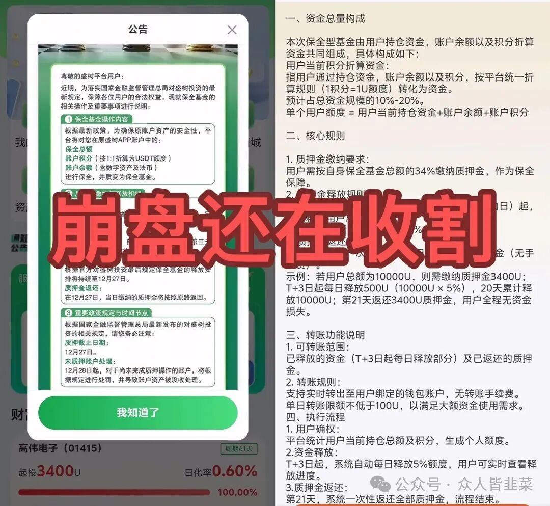 警惕:“新庚资本”“Oneca”“闪电鲨AI量化”等资金盘项目,近期崩盘信号拉满,再不下车就晚了 警惕:“新庚资本”“Oneca”“闪电鲨AI量化”等资金盘项目,近期崩盘信号拉满,再不下车就晚了