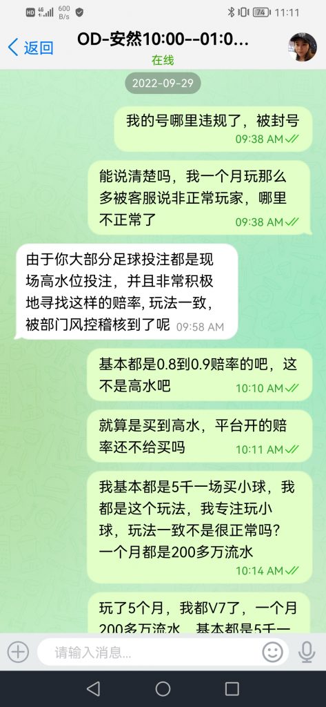 OD体育黑款5万多 | 直接修改余额 | 亚博系黑款