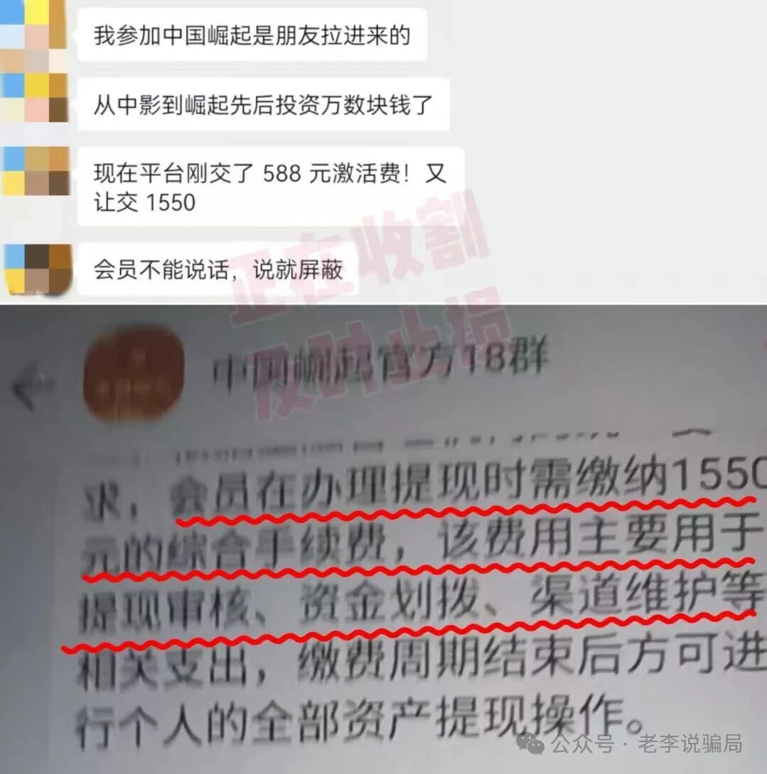 集体跑路！年底收网高峰期！当心（MCNEX，盛树，WebKey，链上牛牛）这些骗局项目正在收割阶段，请及时止损！