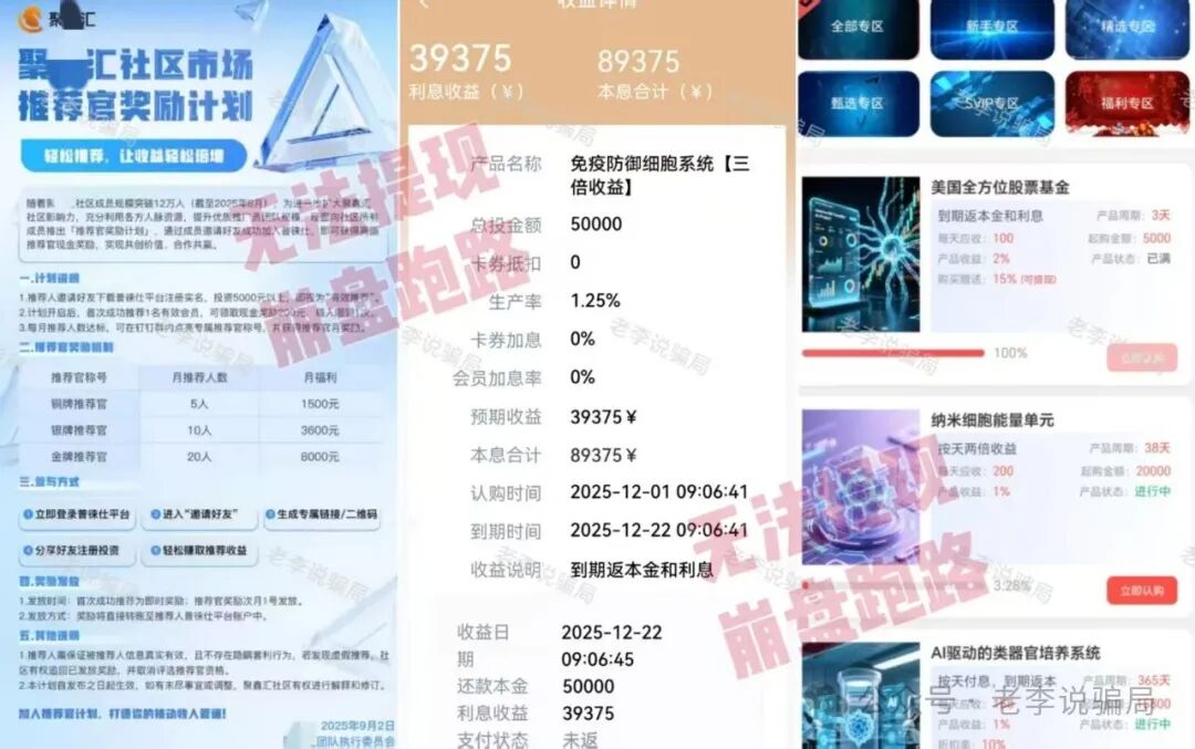 集体跑路！年底收网高峰期！当心（MCNEX，盛树，WebKey，链上牛牛）这些骗局项目正在收割阶段，请及时止损！