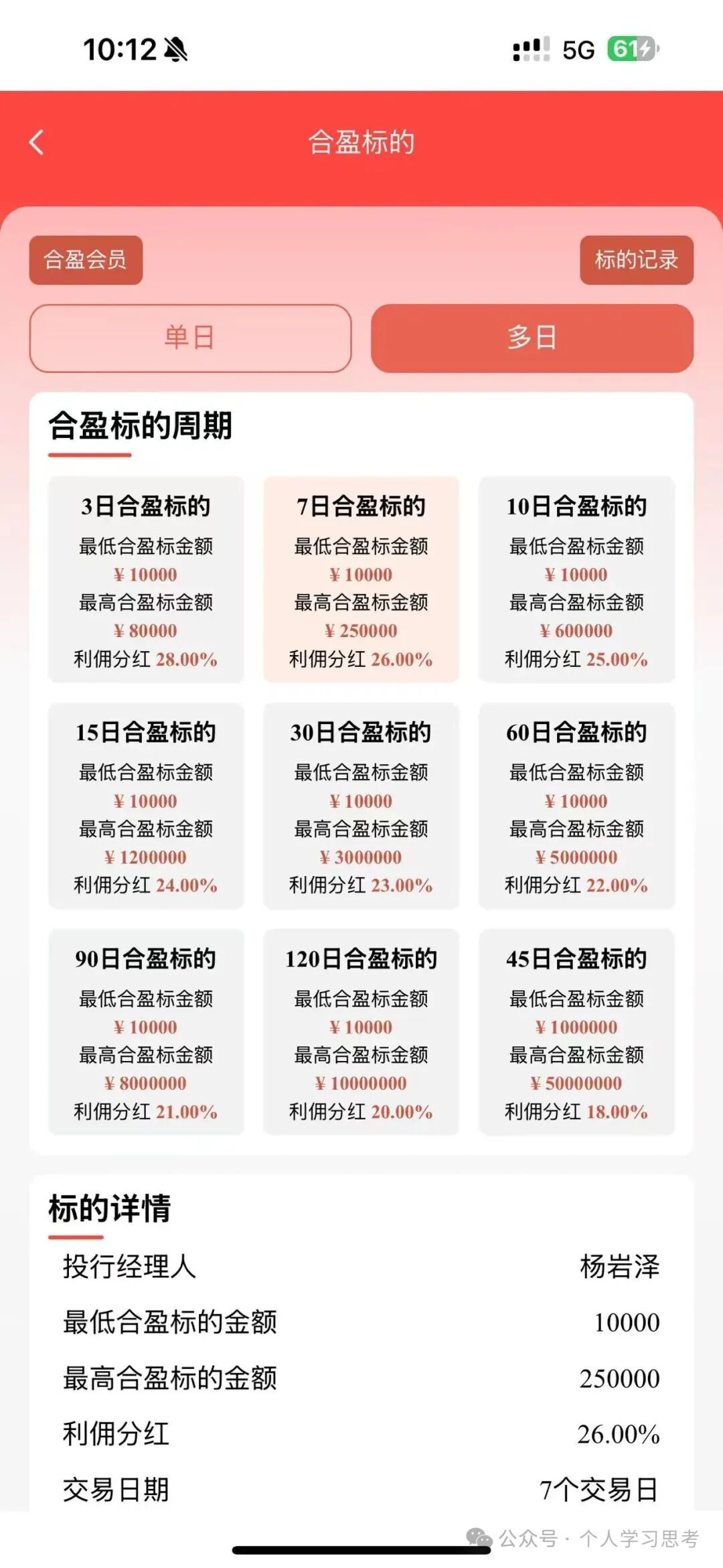 曝光 | 泓昇合盈(鼎裕盟杨岩泽)股票资金盘骗局,已到晚期,速度搜集资料报警! 曝光 | 泓昇合盈(鼎裕盟杨岩泽)股票资金盘骗局,已到晚期,速度搜集资料报警!