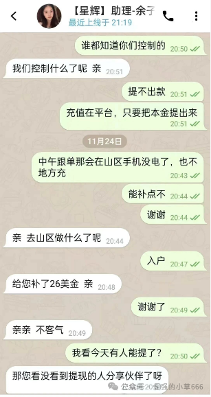 “提现要拉人垫背?揭秘‘星辉资产’骗局:又一个换皮资金盘!” “提现要拉人垫背?揭秘‘星辉资产’骗局:又一个换皮资金盘!”