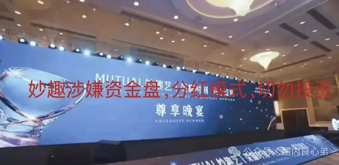 曝光 | COINMENA,远景未来,妙趣艺,佰宜康,HKVAX3.0交易所,香港创科等资金盘诈骗项目即将崩盘跑路,还在参与的赶紧提现撤离,紧急预警!