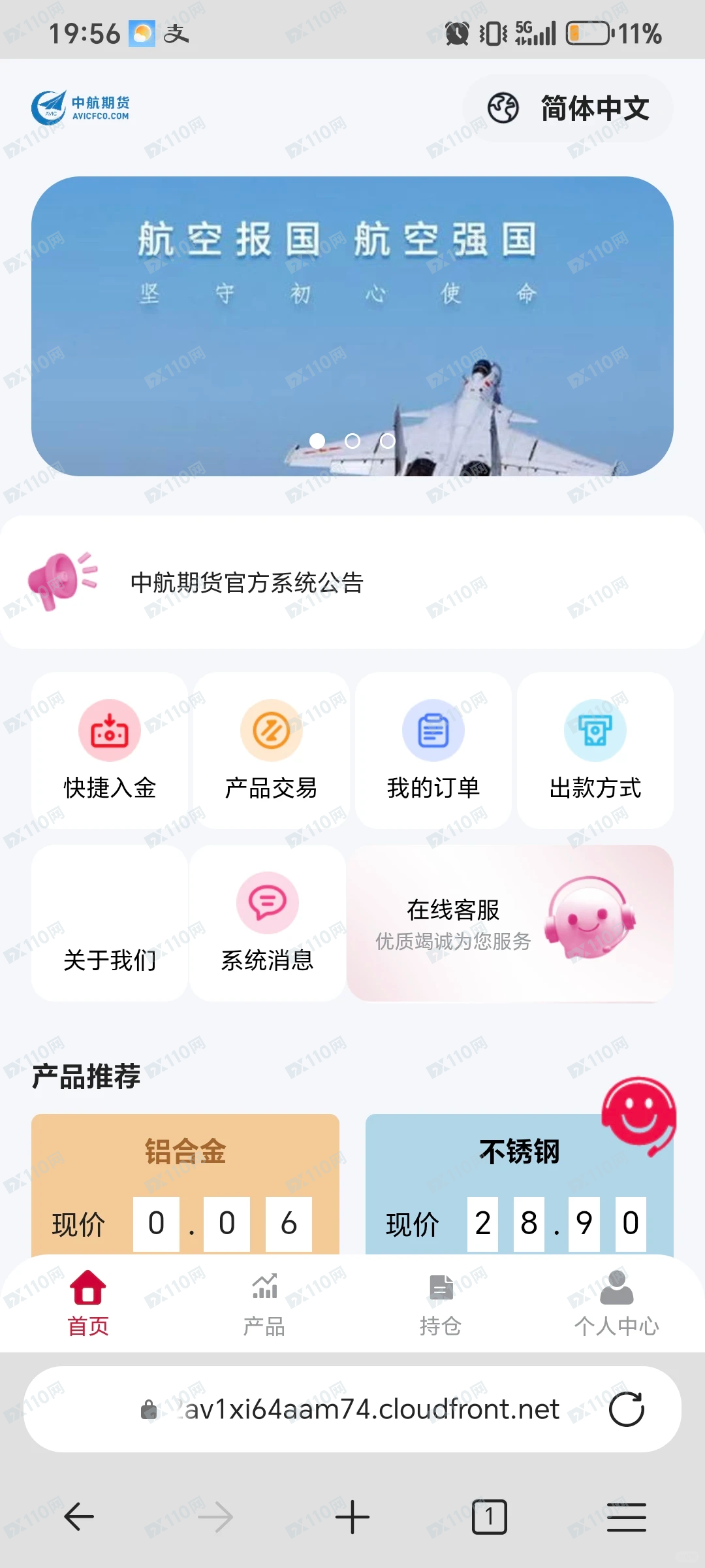 中航期货骗子杀猪盘,冒充军人诈骗
